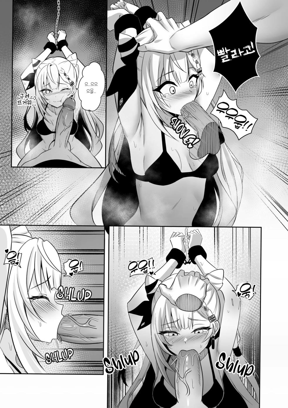[Raikko9] PONKOTSU AGENT (Vestia Zeta) [Korean] - Page 12