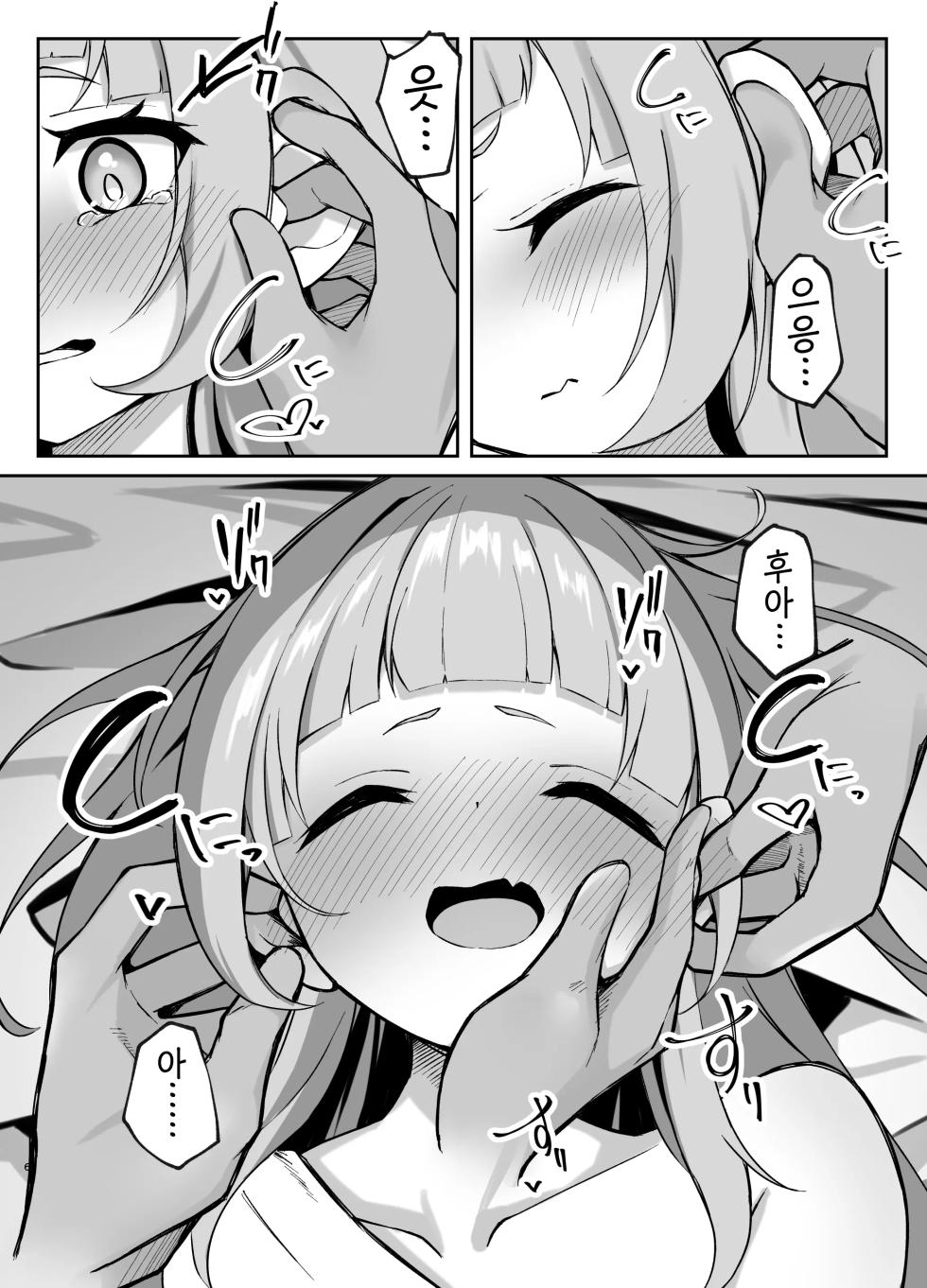 [Rarirurerowawon (Rururoriri)] Shion-chan vs Polynesian Onanie | 시온 vs 폴리네시안 자위 (Murasaki Shion) [Korean] [Digital] - Page 6
