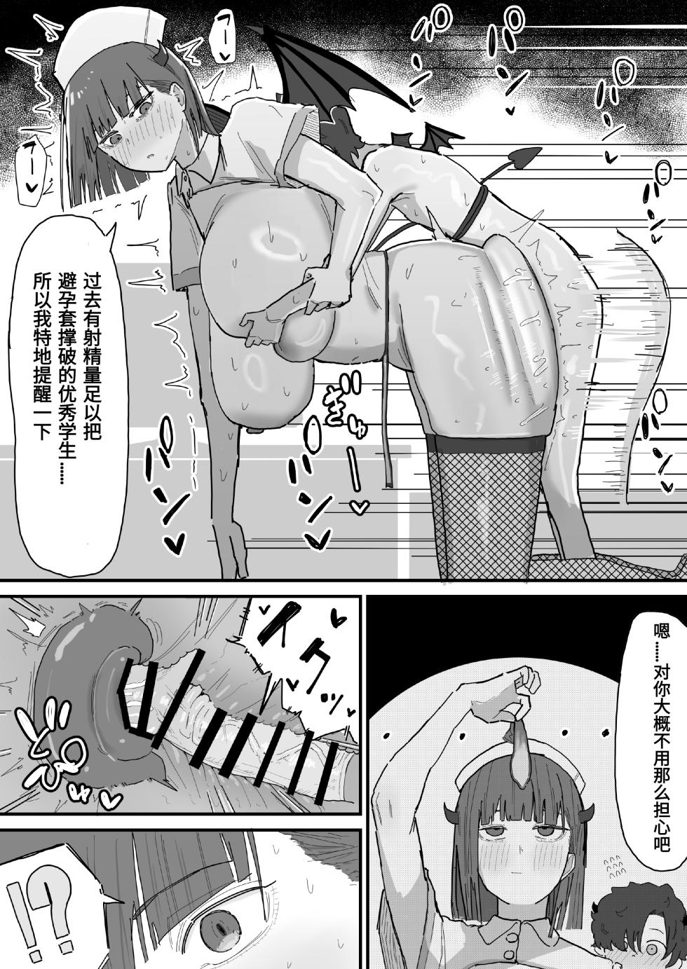 やまだfanbox汉化合集（持续更新中……） - Page 34