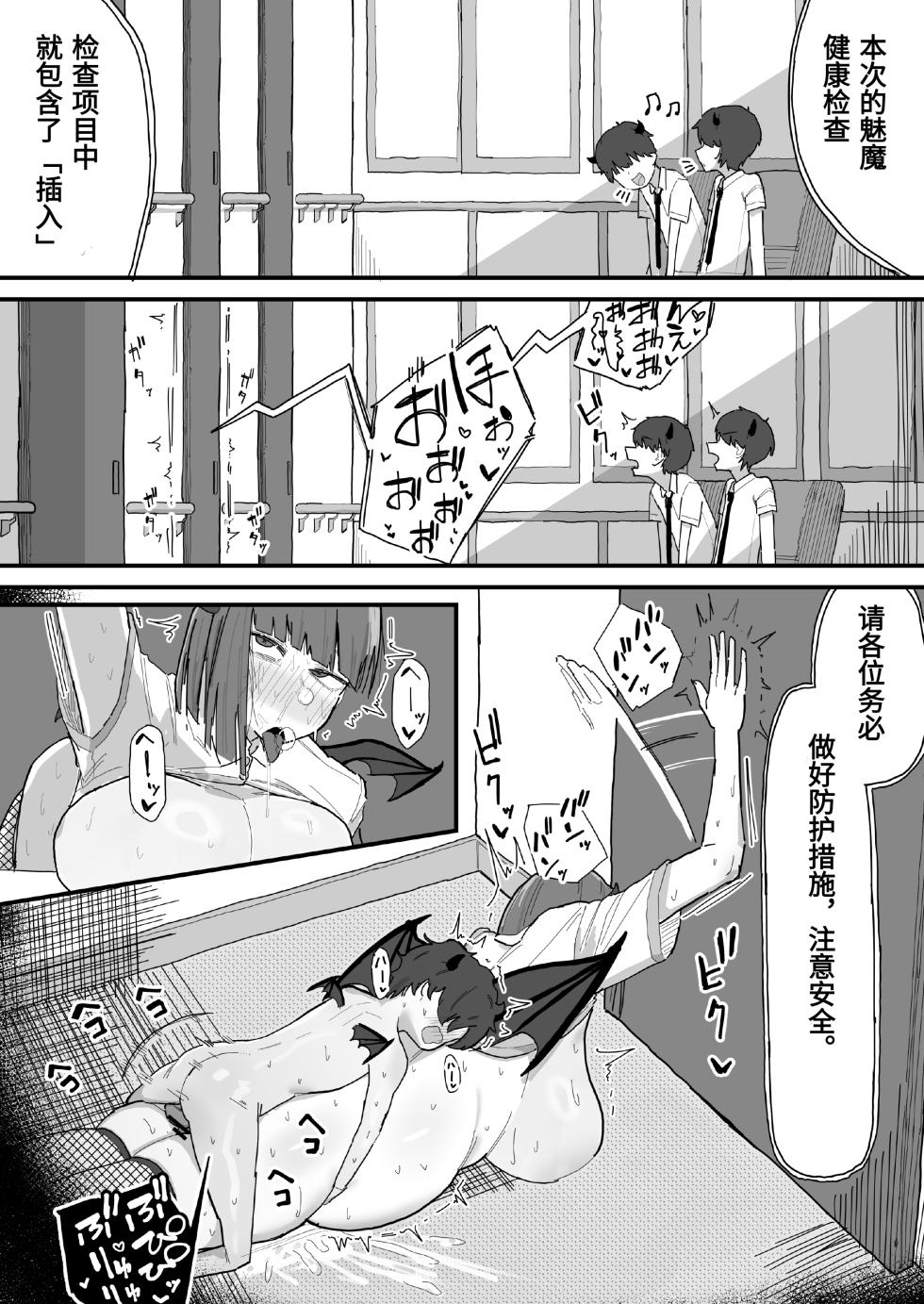 やまだfanbox汉化合集（持续更新中……） - Page 39