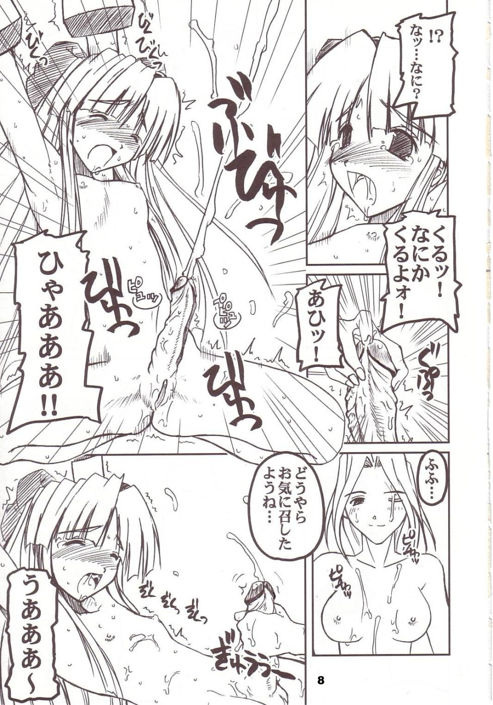 (C60) [prettydolls (Araki Hiroaki, Fukami Naoyuki)] PULP Atarashii Nakoruru Kyoukasho (Samurai Spirits) (Decensored) - Page 10