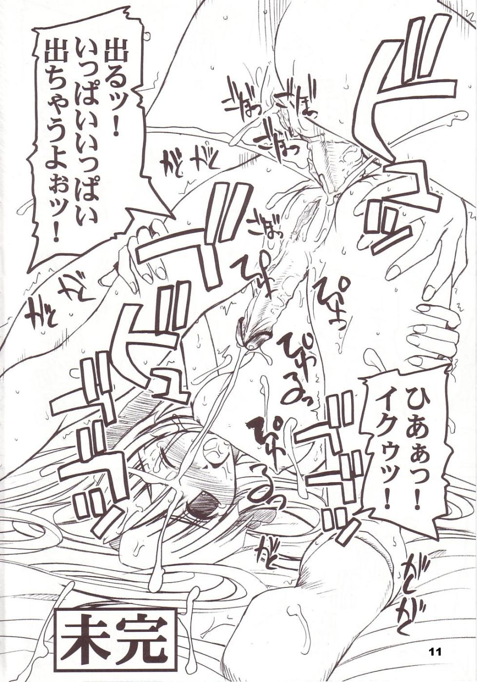 (C60) [prettydolls (Araki Hiroaki, Fukami Naoyuki)] PULP Atarashii Nakoruru Kyoukasho (Samurai Spirits) (Decensored) - Page 13