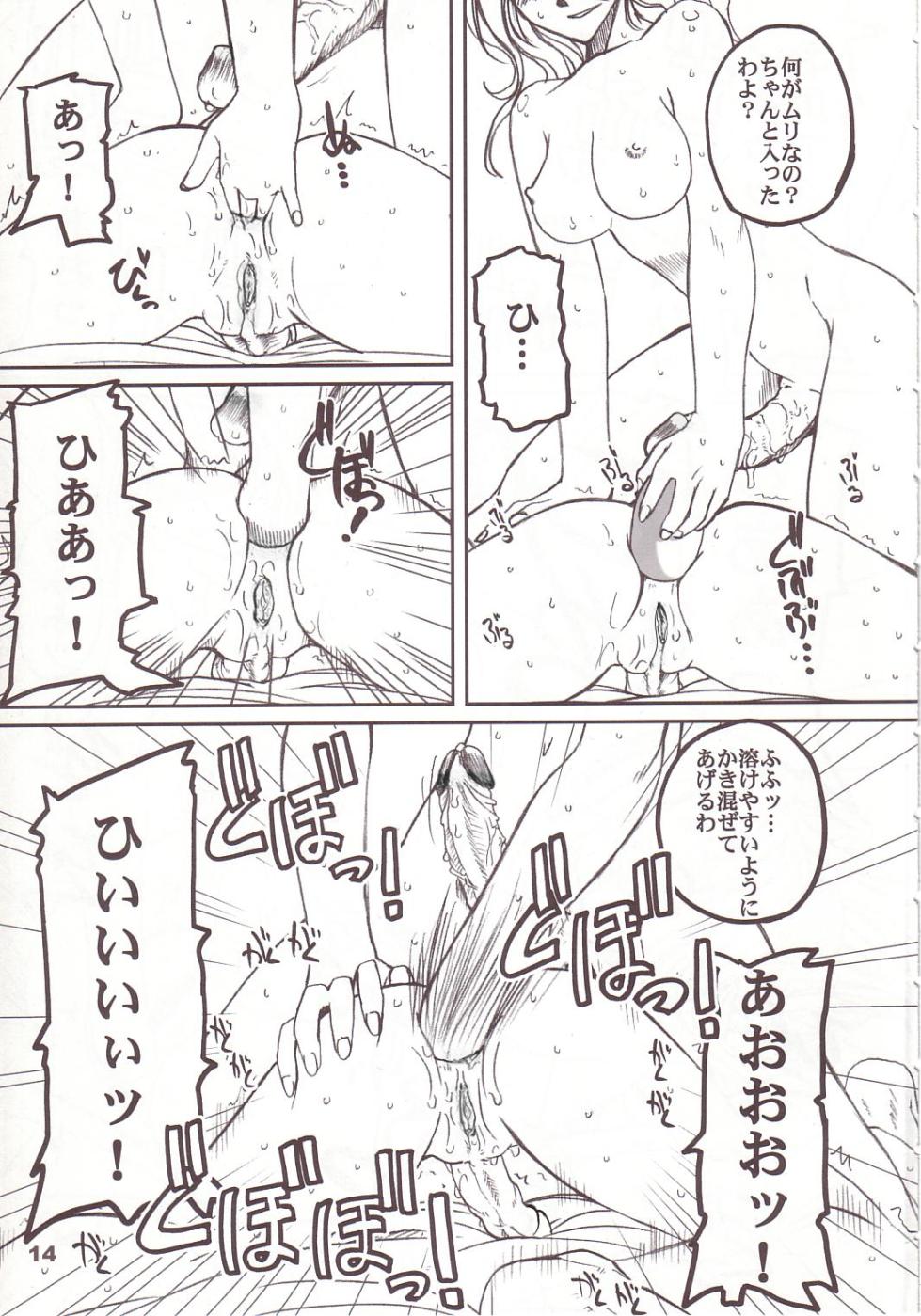(C60) [prettydolls (Araki Hiroaki, Fukami Naoyuki)] PULP Atarashii Nakoruru Kyoukasho (Samurai Spirits) (Decensored) - Page 16