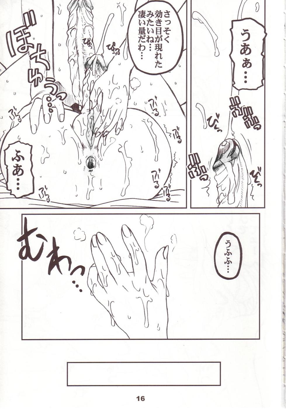 (C60) [prettydolls (Araki Hiroaki, Fukami Naoyuki)] PULP Atarashii Nakoruru Kyoukasho (Samurai Spirits) (Decensored) - Page 18