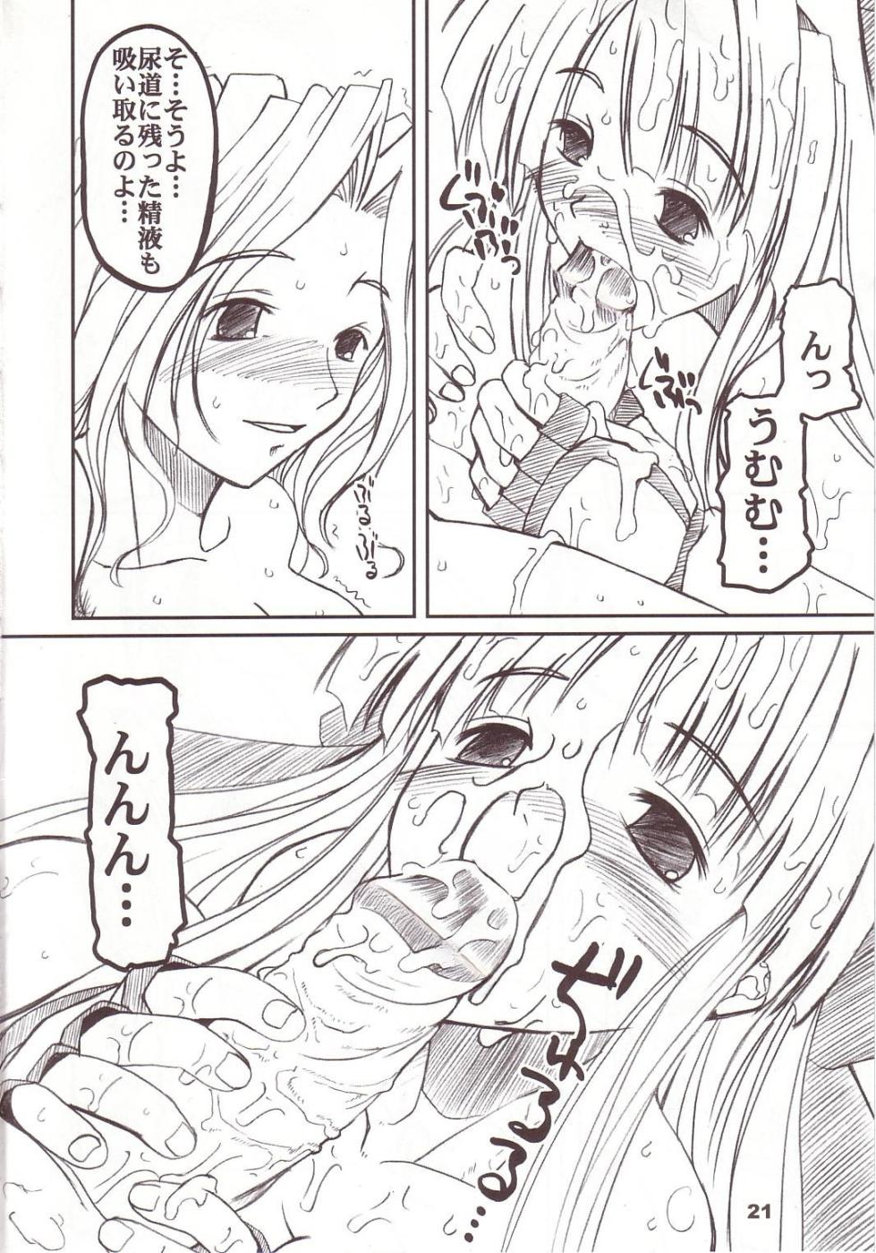 (C60) [prettydolls (Araki Hiroaki, Fukami Naoyuki)] PULP Atarashii Nakoruru Kyoukasho (Samurai Spirits) (Decensored) - Page 23