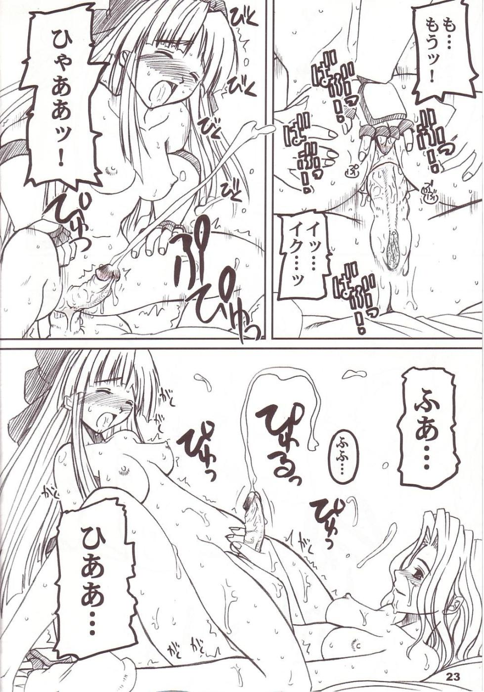 (C60) [prettydolls (Araki Hiroaki, Fukami Naoyuki)] PULP Atarashii Nakoruru Kyoukasho (Samurai Spirits) (Decensored) - Page 25