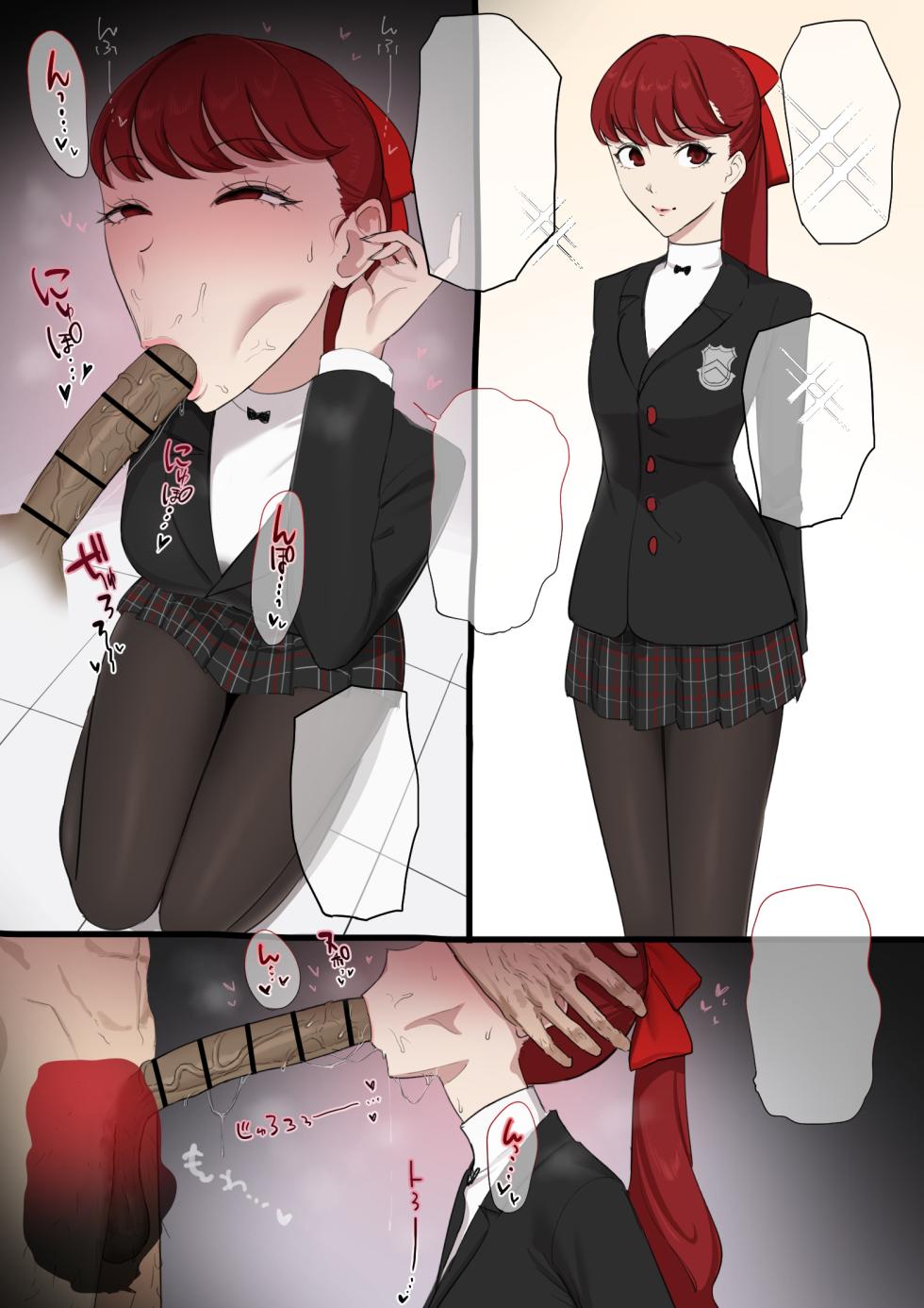 [Giga] Kasumi Yoshizawa x Kamoshida (Persona 5) [English] - Page 6