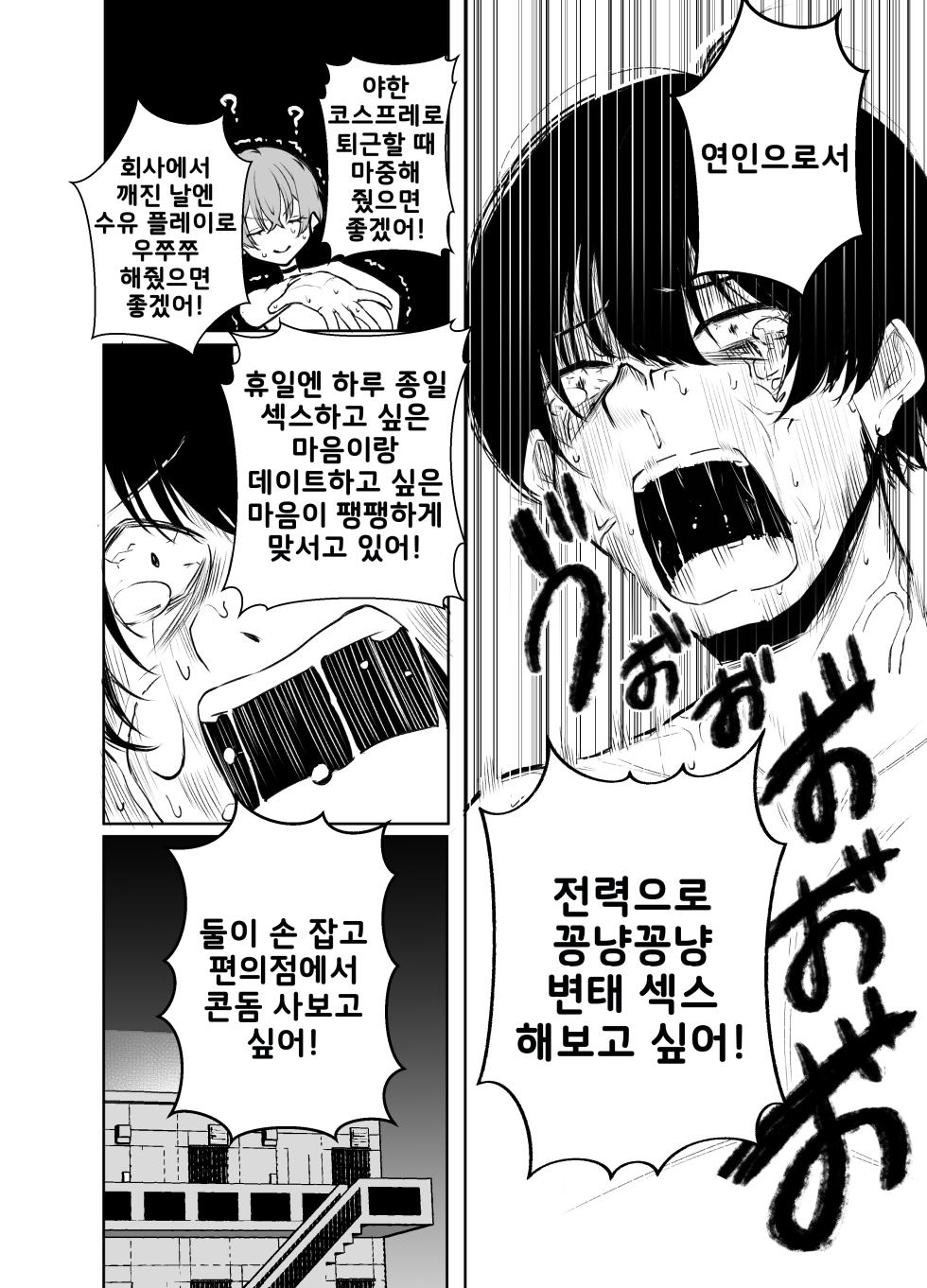 [Shio Cafe (Shio Coffee)] DeliHeal Yondara, Choroi Ouji-sama ga Kita Hanashi | 출장 서비스를 불렀더니 다 들어주는 왕자님이 온 이야기 [Korean][Digital] - Page 30