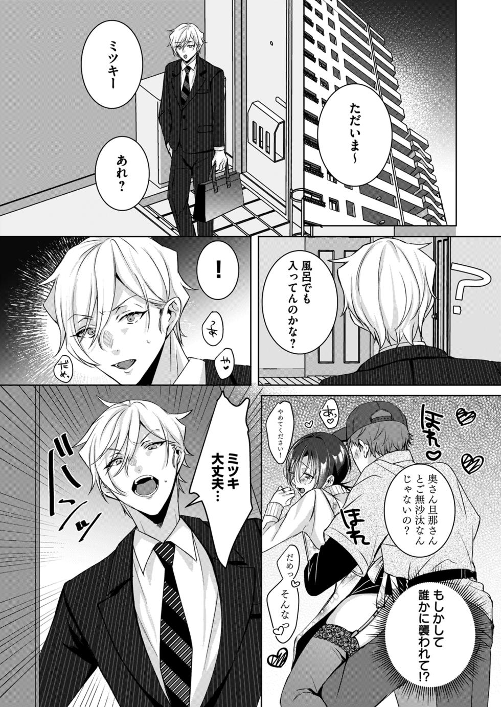 [犬見パイ (雪染兎なさ)]もっとOne night milky〜おしゃぶりして、搾りたてミルクを残さず飲んで♡〜 - Page 14