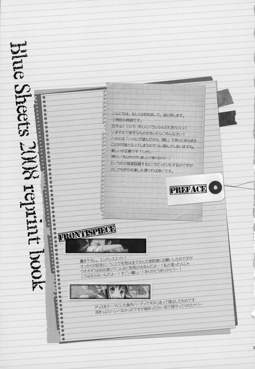 [Blue Sheets (Mei)] KKO3 Aoi Kakera (The Melancholy of Haruhi Suzumiya) - Page 4