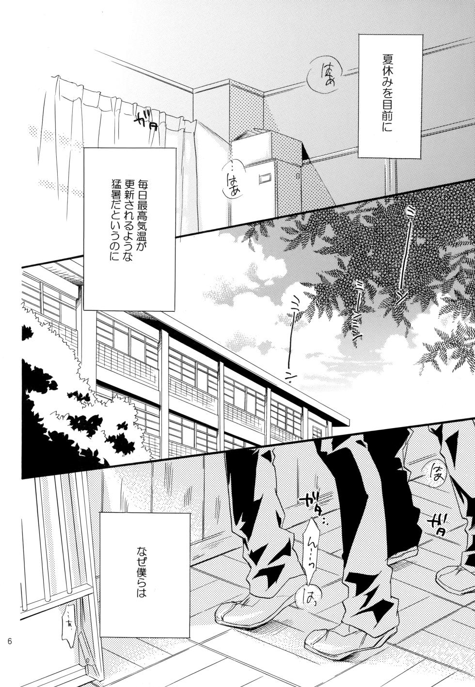 [Blue Sheets (Mei)] KKO3 Aoi Kakera (The Melancholy of Haruhi Suzumiya) - Page 7