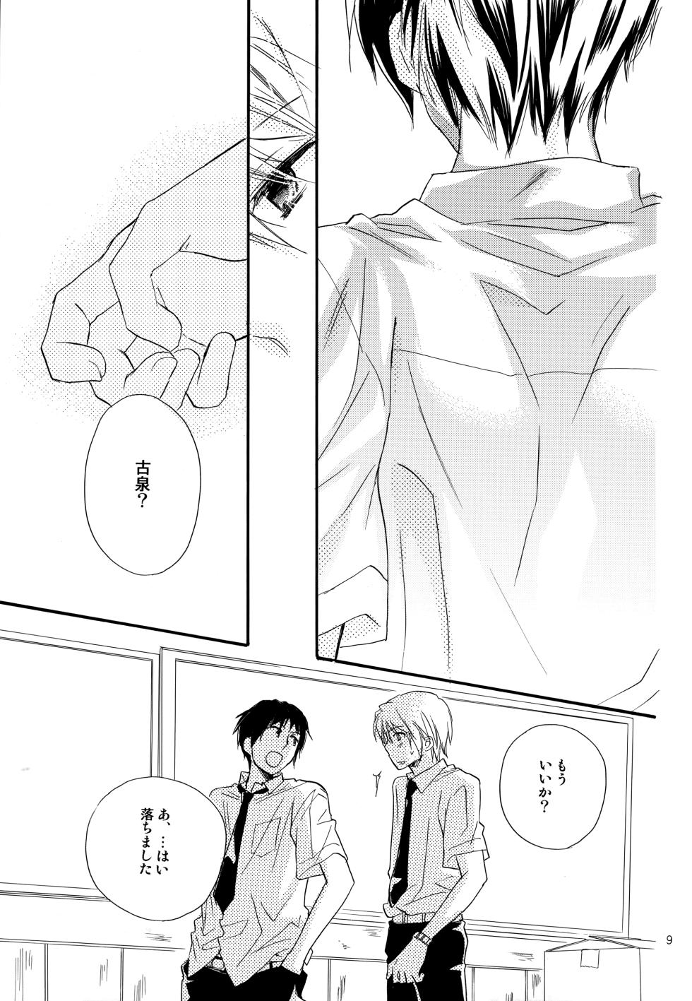 [Blue Sheets (Mei)] KKO3 Aoi Kakera (The Melancholy of Haruhi Suzumiya) - Page 10