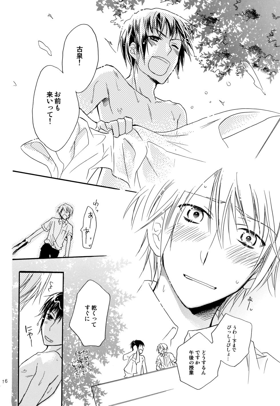 [Blue Sheets (Mei)] KKO3 Aoi Kakera (The Melancholy of Haruhi Suzumiya) - Page 17