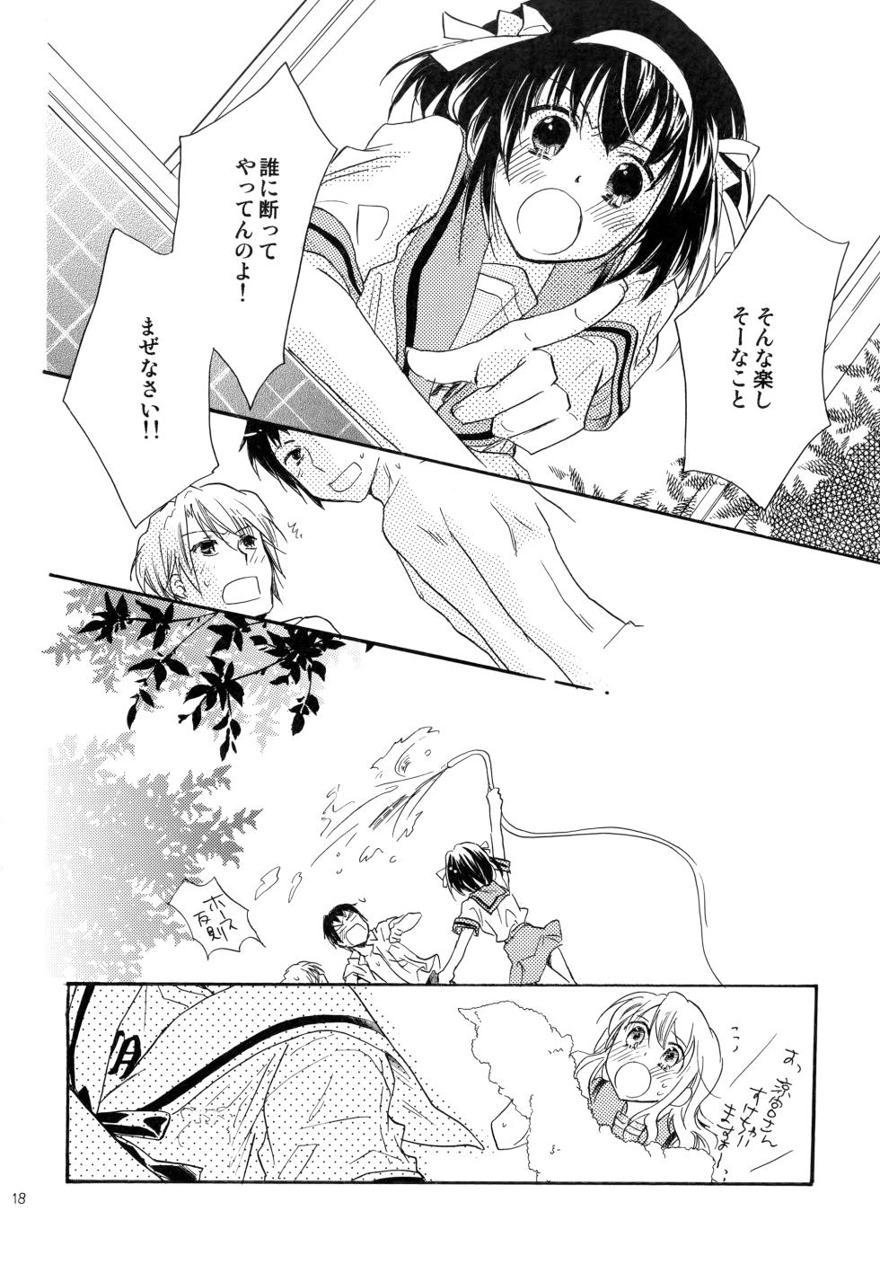 [Blue Sheets (Mei)] KKO3 Aoi Kakera (The Melancholy of Haruhi Suzumiya) - Page 19