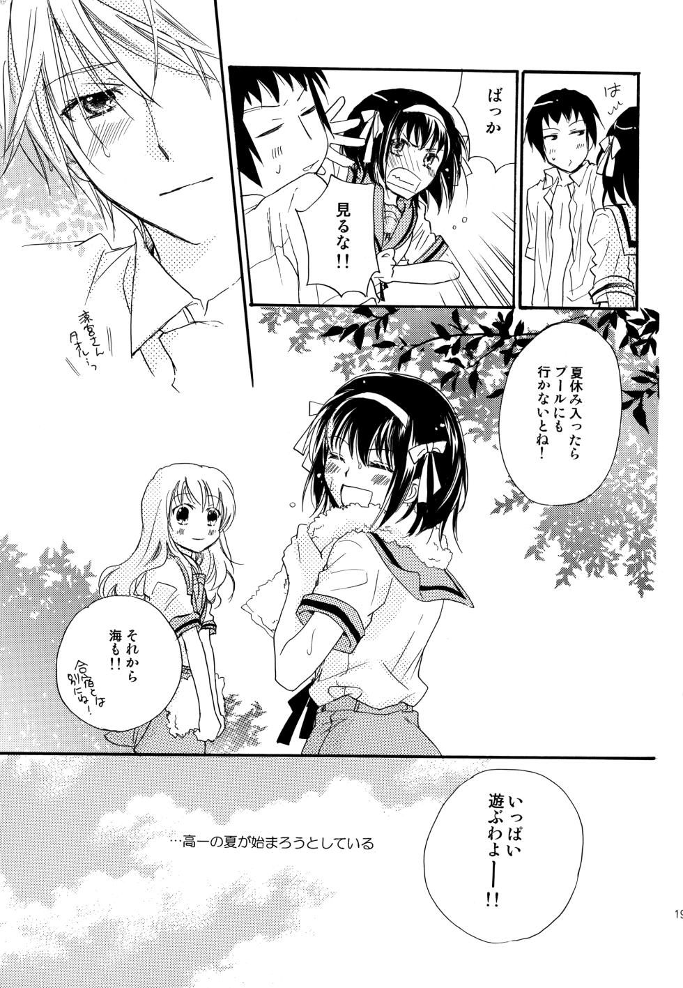 [Blue Sheets (Mei)] KKO3 Aoi Kakera (The Melancholy of Haruhi Suzumiya) - Page 20