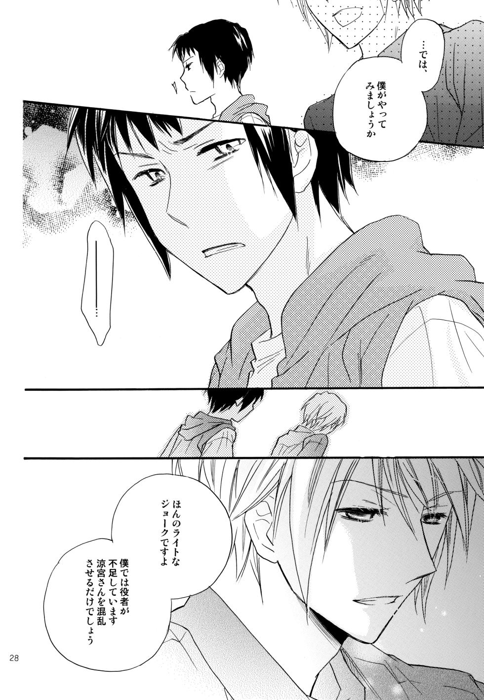 [Blue Sheets (Mei)] KKO3 Aoi Kakera (The Melancholy of Haruhi Suzumiya) - Page 29