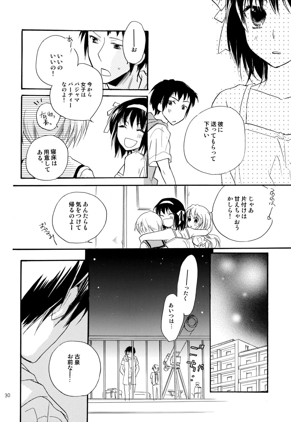 [Blue Sheets (Mei)] KKO3 Aoi Kakera (The Melancholy of Haruhi Suzumiya) - Page 31