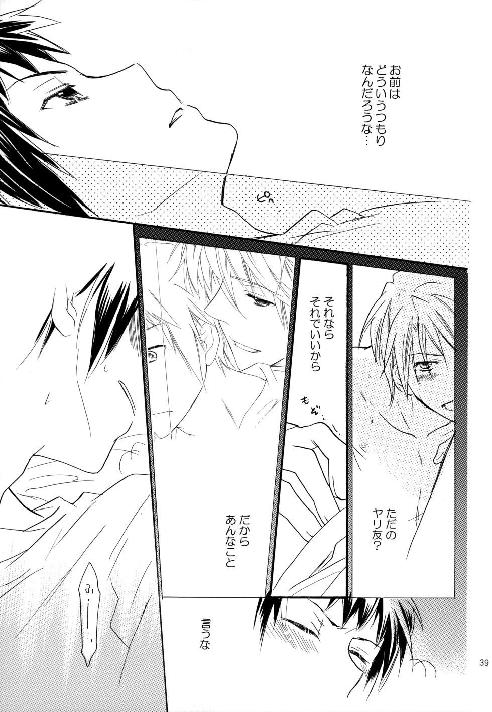 [Blue Sheets (Mei)] KKO3 Aoi Kakera (The Melancholy of Haruhi Suzumiya) - Page 40