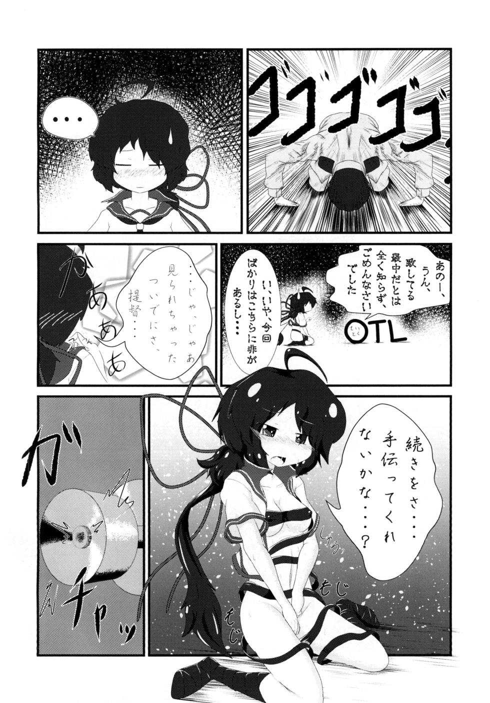 [Bee Cradle (Shihou)] Haru no Kotatsu de, Ofuton to. (Kantai Collection, KanColle) [Digital] - Page 5