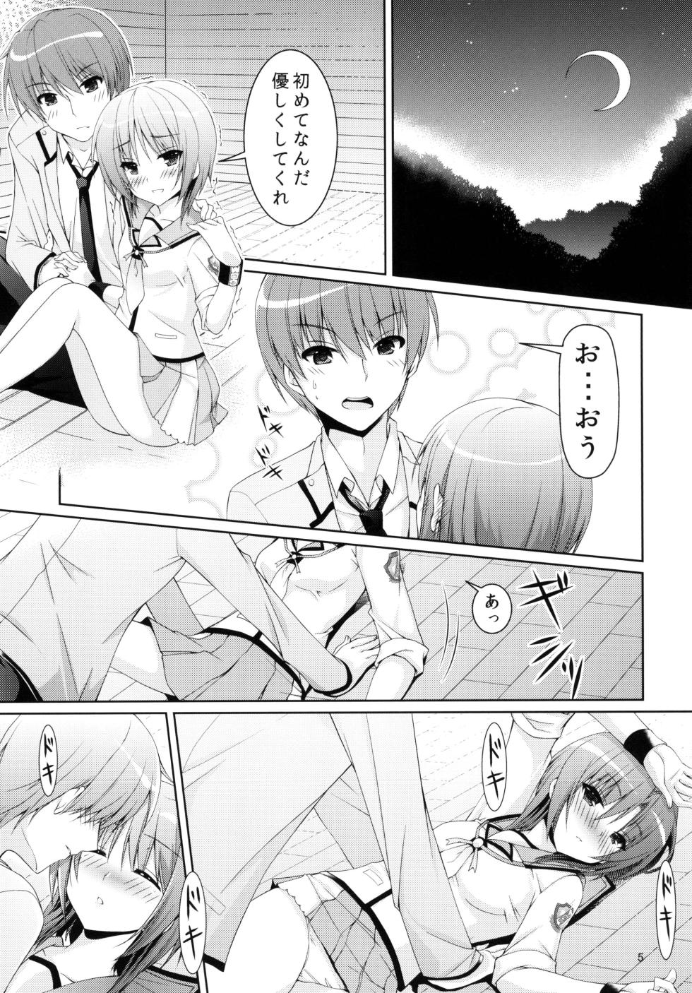 [Kuronekotei (Chibinon☆)] Muramura Night (Angel Beats!) [Digital] - Page 4