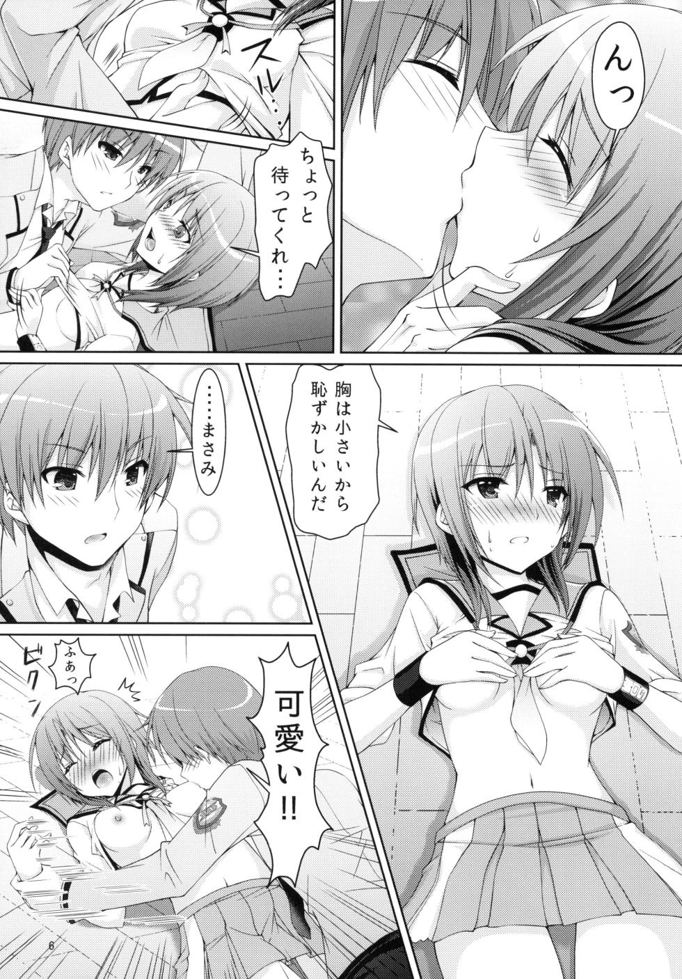 [Kuronekotei (Chibinon☆)] Muramura Night (Angel Beats!) [Digital] - Page 5