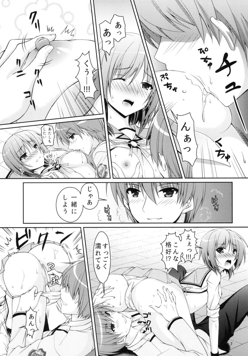[Kuronekotei (Chibinon☆)] Muramura Night (Angel Beats!) [Digital] - Page 6