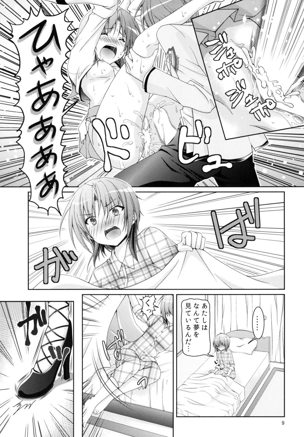 [Kuronekotei (Chibinon☆)] Muramura Night (Angel Beats!) [Digital] - Page 8