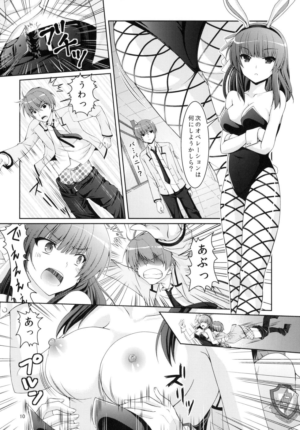 [Kuronekotei (Chibinon☆)] Muramura Night (Angel Beats!) [Digital] - Page 9