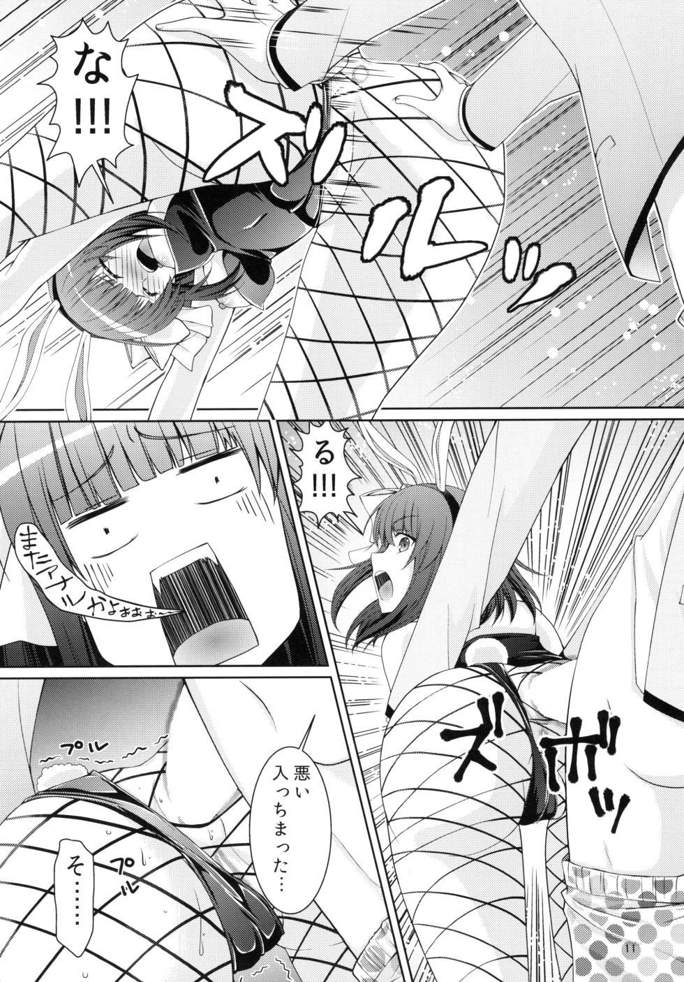 [Kuronekotei (Chibinon☆)] Muramura Night (Angel Beats!) [Digital] - Page 10