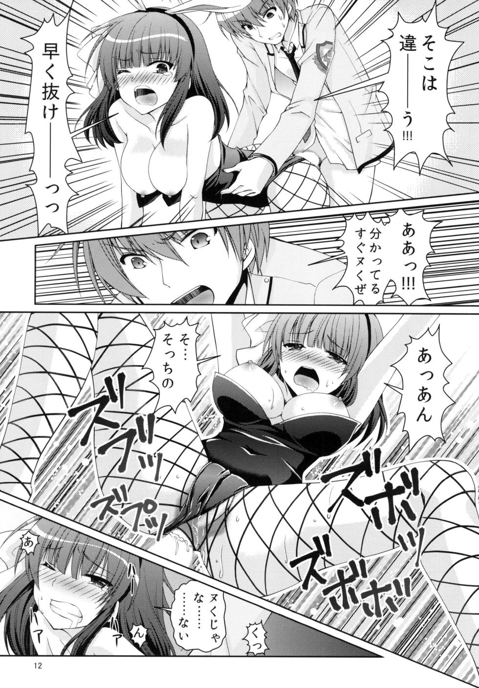 [Kuronekotei (Chibinon☆)] Muramura Night (Angel Beats!) [Digital] - Page 11
