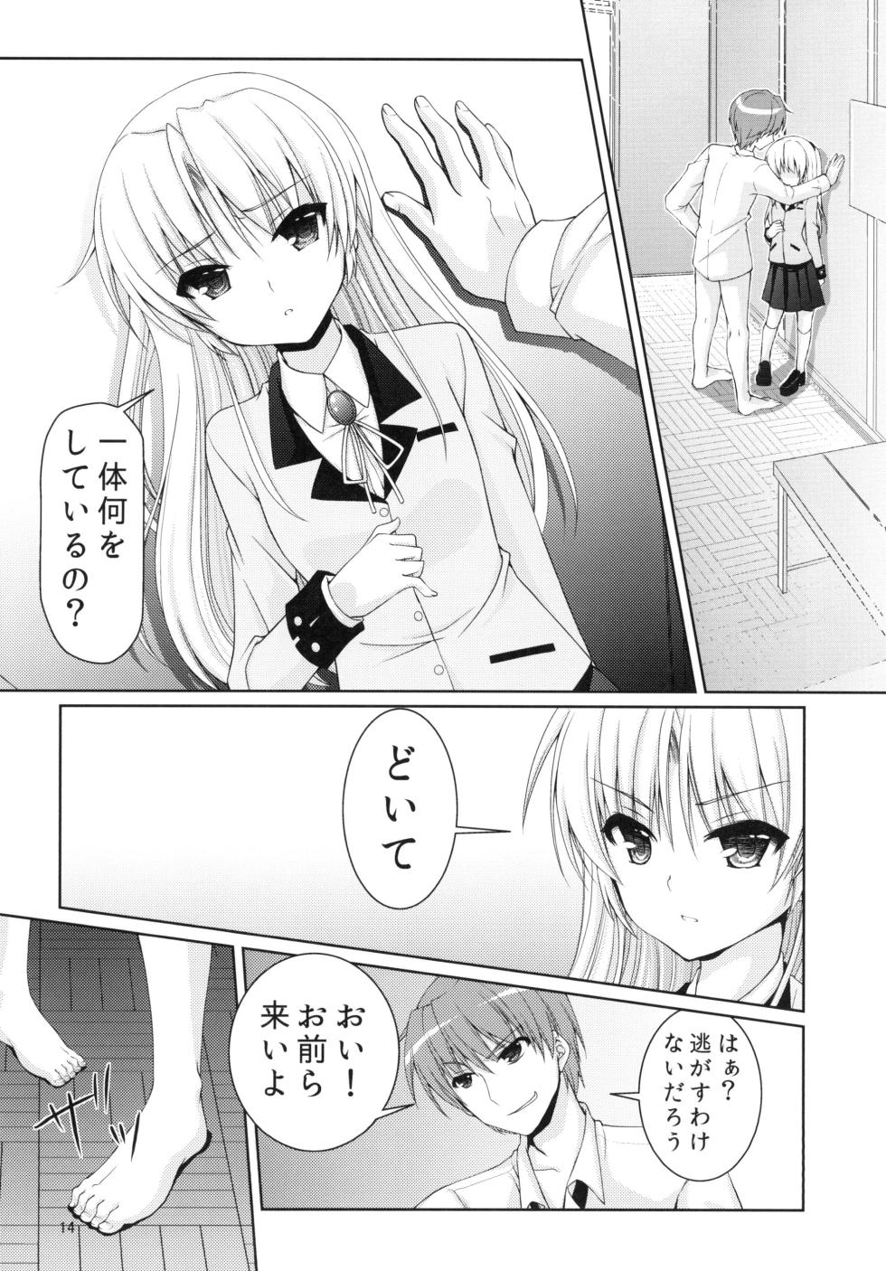 [Kuronekotei (Chibinon☆)] Muramura Night (Angel Beats!) [Digital] - Page 13