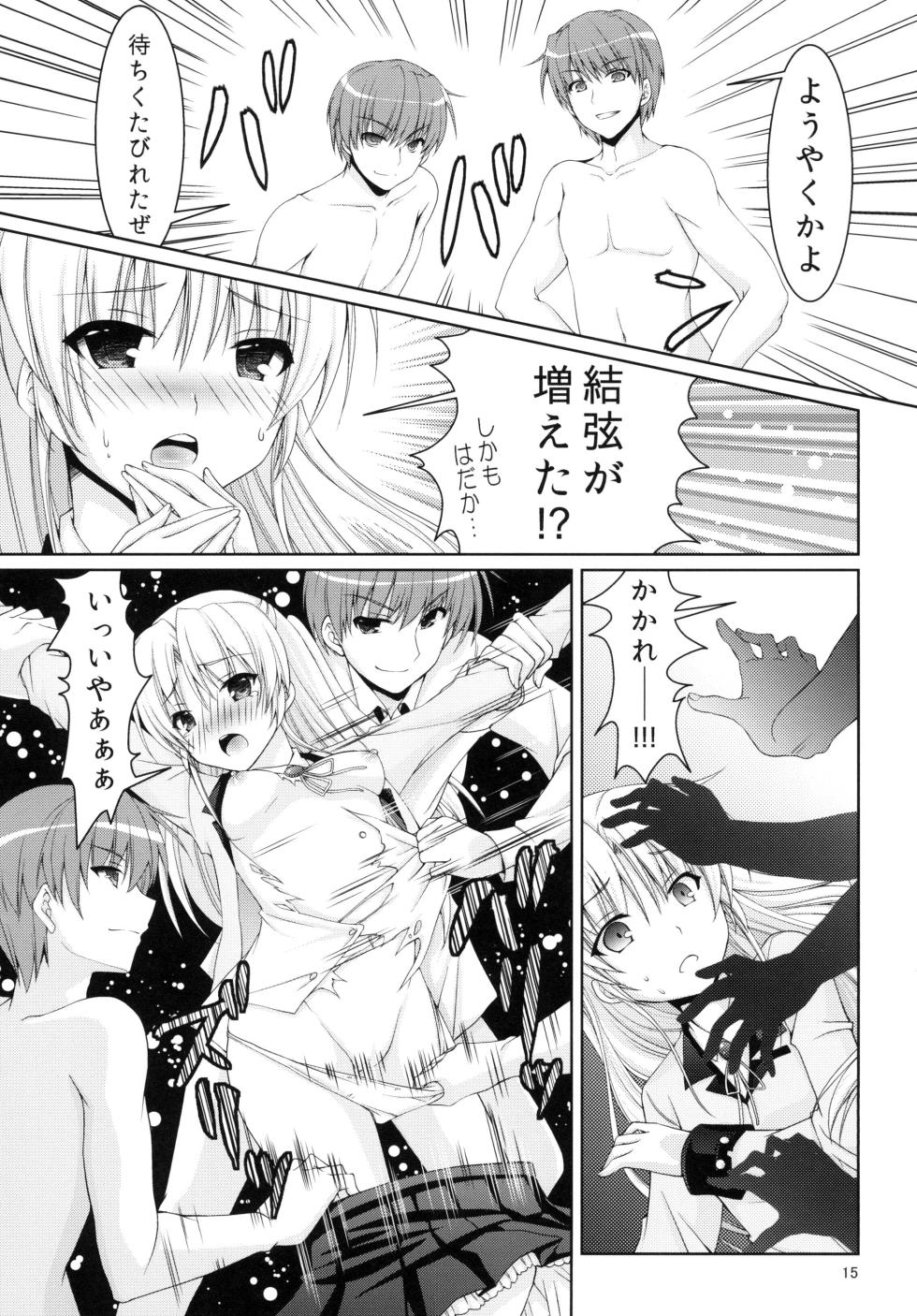 [Kuronekotei (Chibinon☆)] Muramura Night (Angel Beats!) [Digital] - Page 14