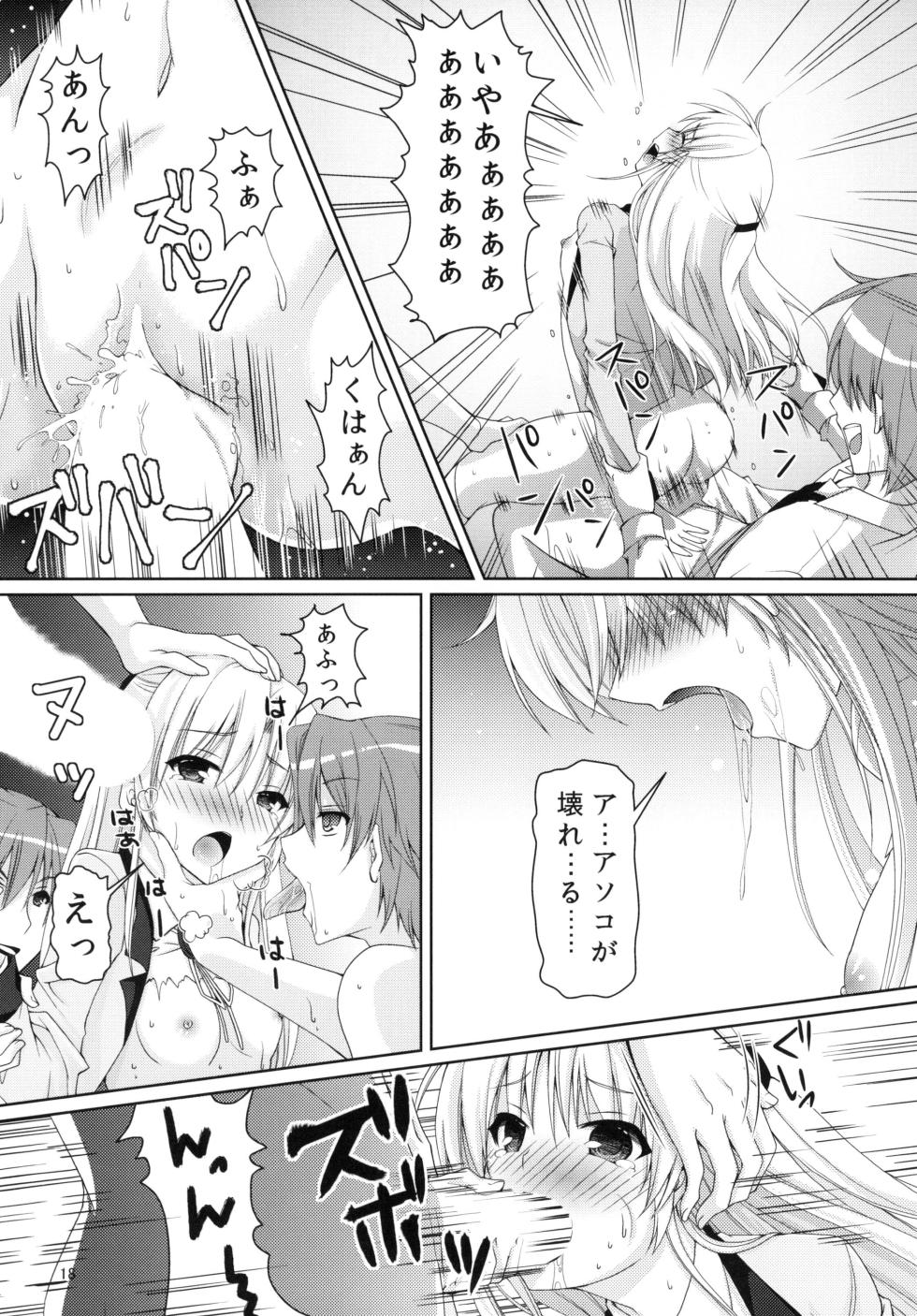 [Kuronekotei (Chibinon☆)] Muramura Night (Angel Beats!) [Digital] - Page 17