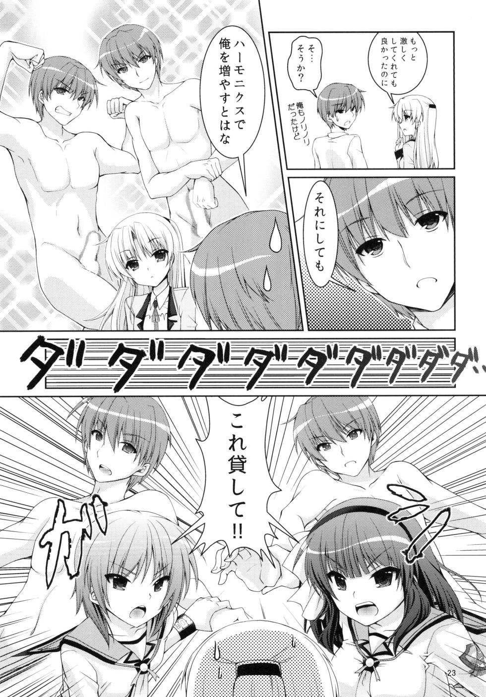 [Kuronekotei (Chibinon☆)] Muramura Night (Angel Beats!) [Digital] - Page 22