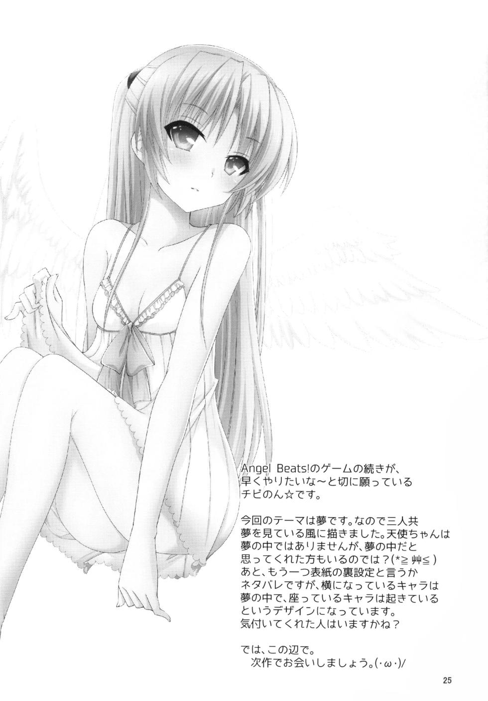 [Kuronekotei (Chibinon☆)] Muramura Night (Angel Beats!) [Digital] - Page 24