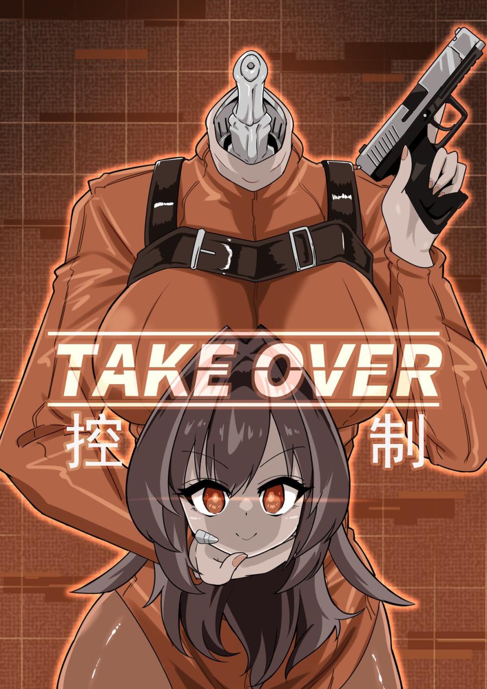 [からめるラボ] Take over からめるラボ [Chinese] [AI翻譯] - Page 1