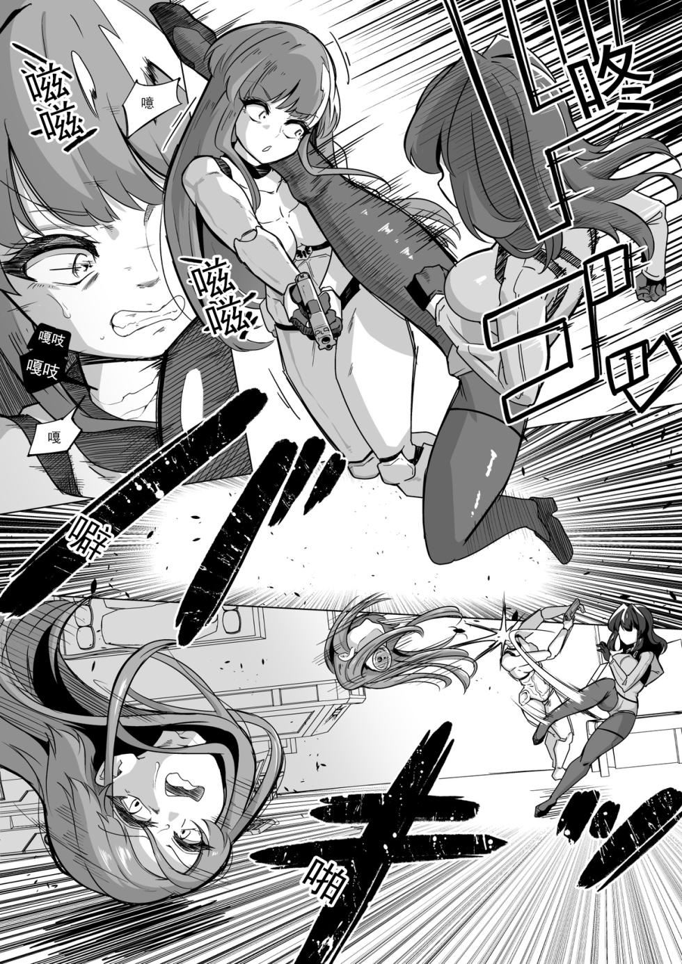 [からめるラボ] Take over からめるラボ [Chinese] [AI翻譯] - Page 6