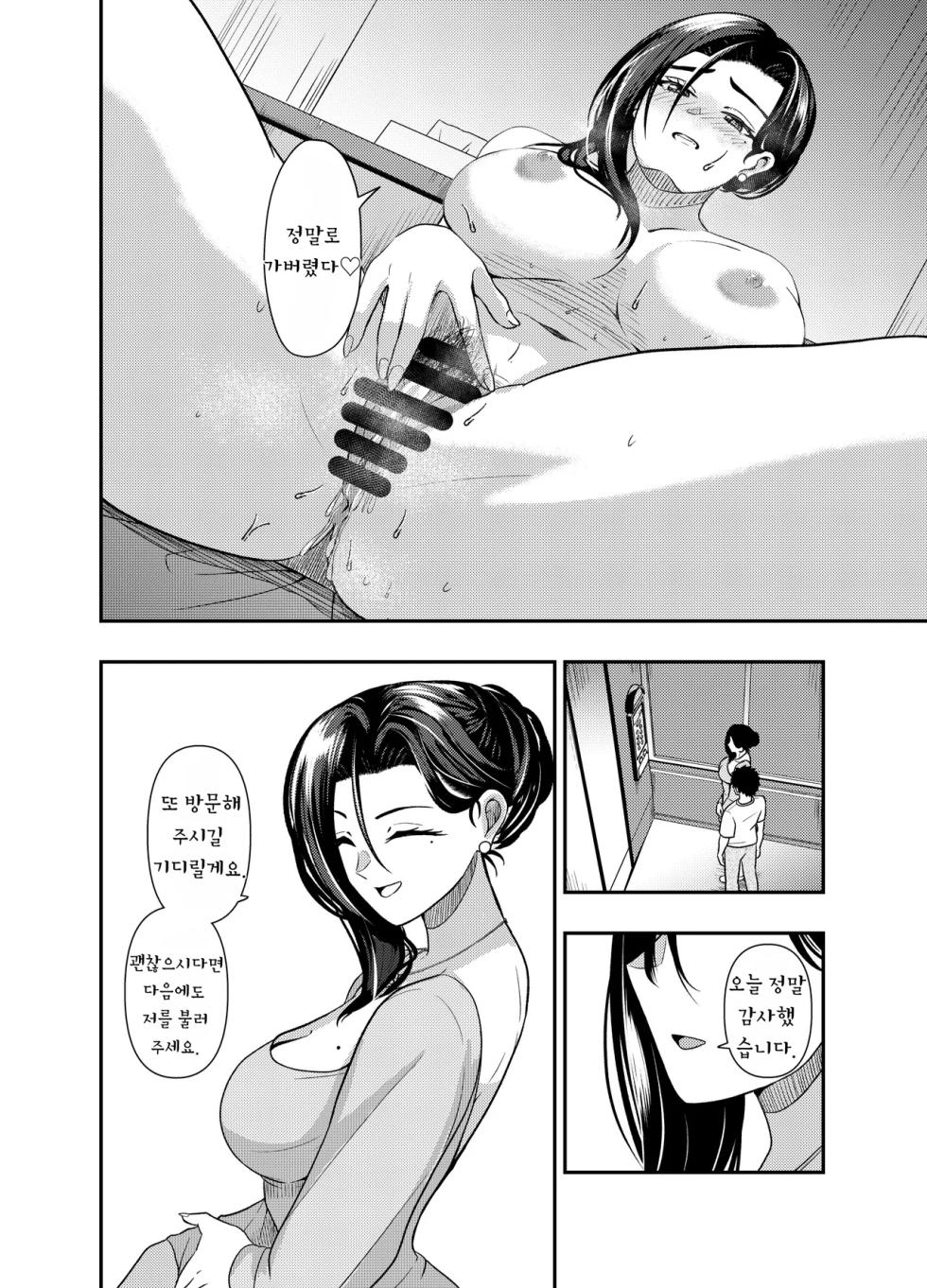 [AOI] Onee-san Kei Sōpu no Amaama Onara Sābisu with Unko - Page 17