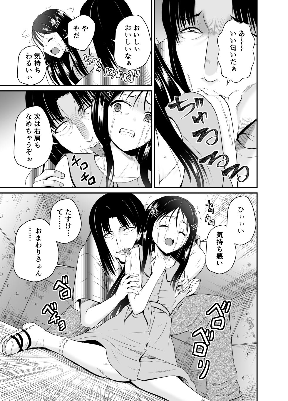 [Cartagra (Kugami Angning)] ARCANUMS35 Kankin Ryoujoku Club Takara [Digital] - Page 7