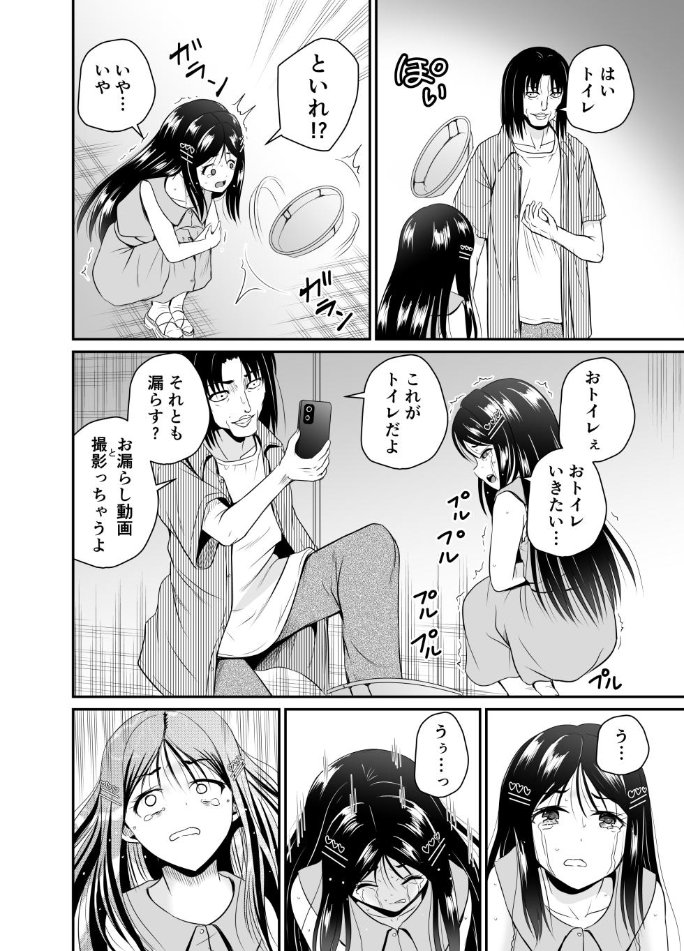 [Cartagra (Kugami Angning)] ARCANUMS35 Kankin Ryoujoku Club Takara [Digital] - Page 10