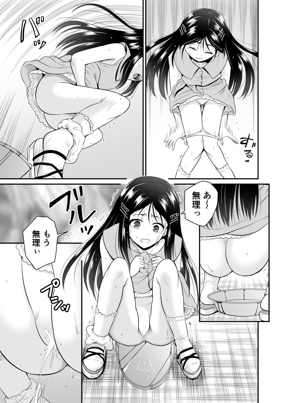 [Cartagra (Kugami Angning)] ARCANUMS35 Kankin Ryoujoku Club Takara [Digital] - Page 11