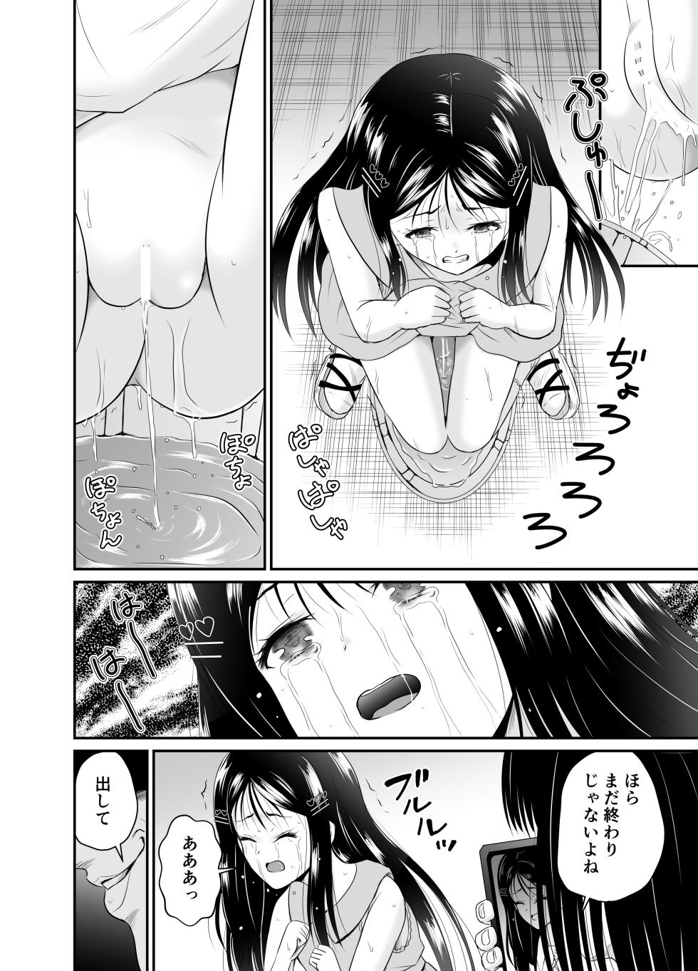 [Cartagra (Kugami Angning)] ARCANUMS35 Kankin Ryoujoku Club Takara [Digital] - Page 12