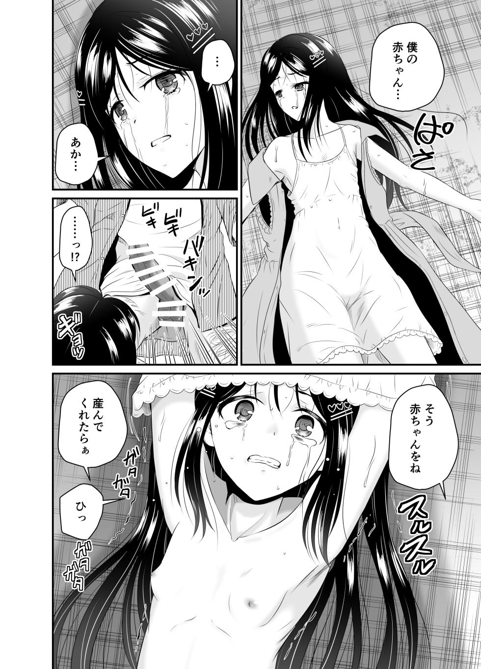 [Cartagra (Kugami Angning)] ARCANUMS35 Kankin Ryoujoku Club Takara [Digital] - Page 16