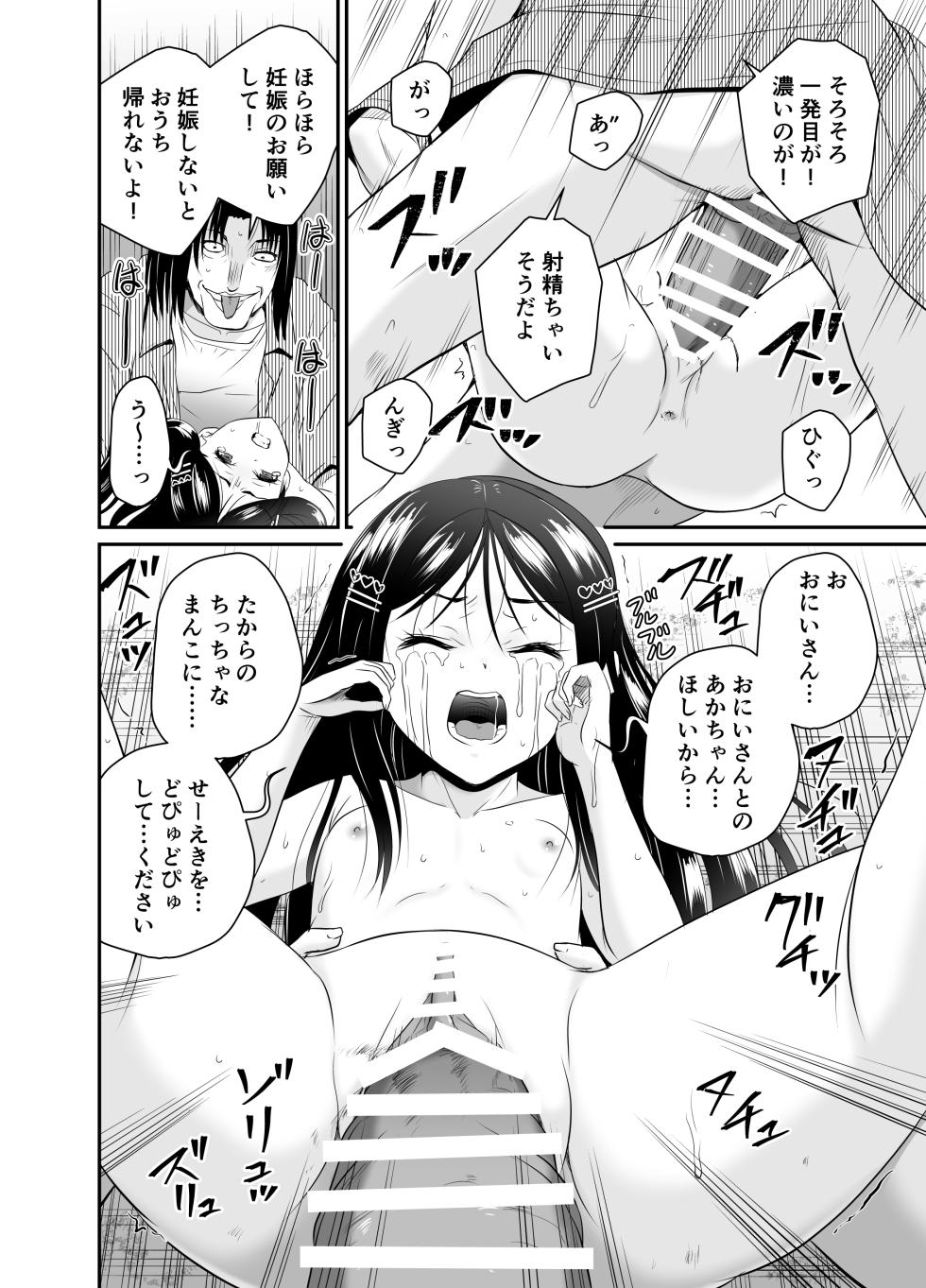 [Cartagra (Kugami Angning)] ARCANUMS35 Kankin Ryoujoku Club Takara [Digital] - Page 20