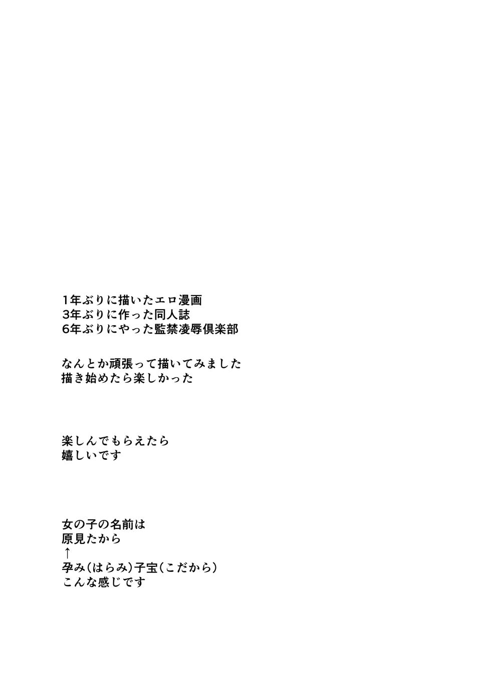 [Cartagra (Kugami Angning)] ARCANUMS35 Kankin Ryoujoku Club Takara [Digital] - Page 25