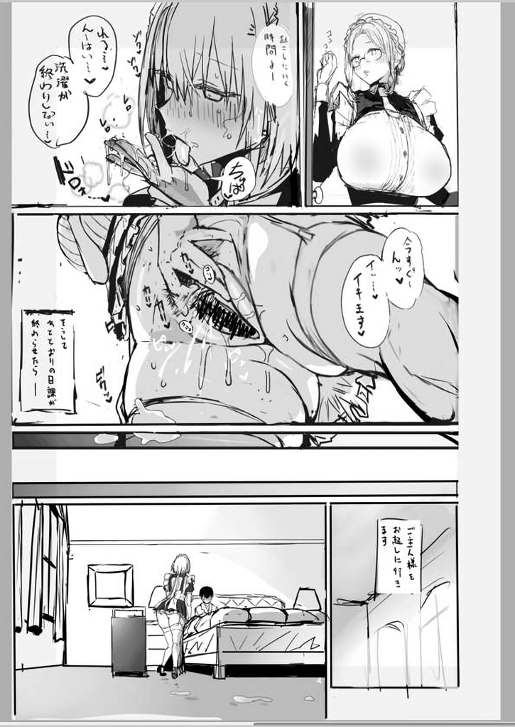 (C105) [Flock Blue (Blue_Gk)] ラブメイド 天羽視点エロシチュ途中経過本 [Sample] - Page 10