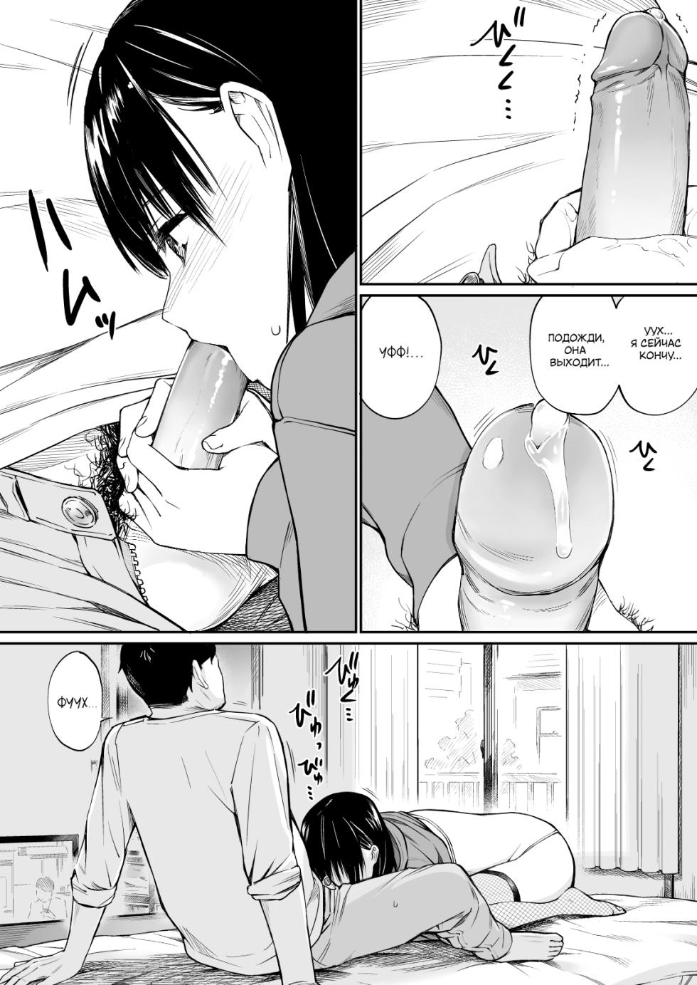 [Team☆Lucky] Mei to Himatsubushi | Развлекаюсь со своей племянницей [Russian] [дядя1337] [Decensored] - Page 17