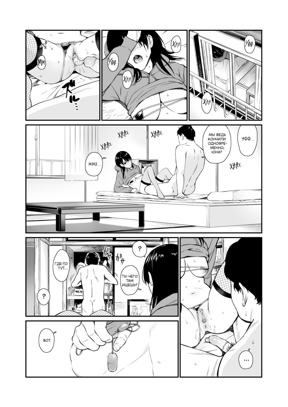 [Team☆Lucky] Mei to Himatsubushi | Развлекаюсь со своей племянницей [Russian] [дядя1337] [Decensored] - Page 24