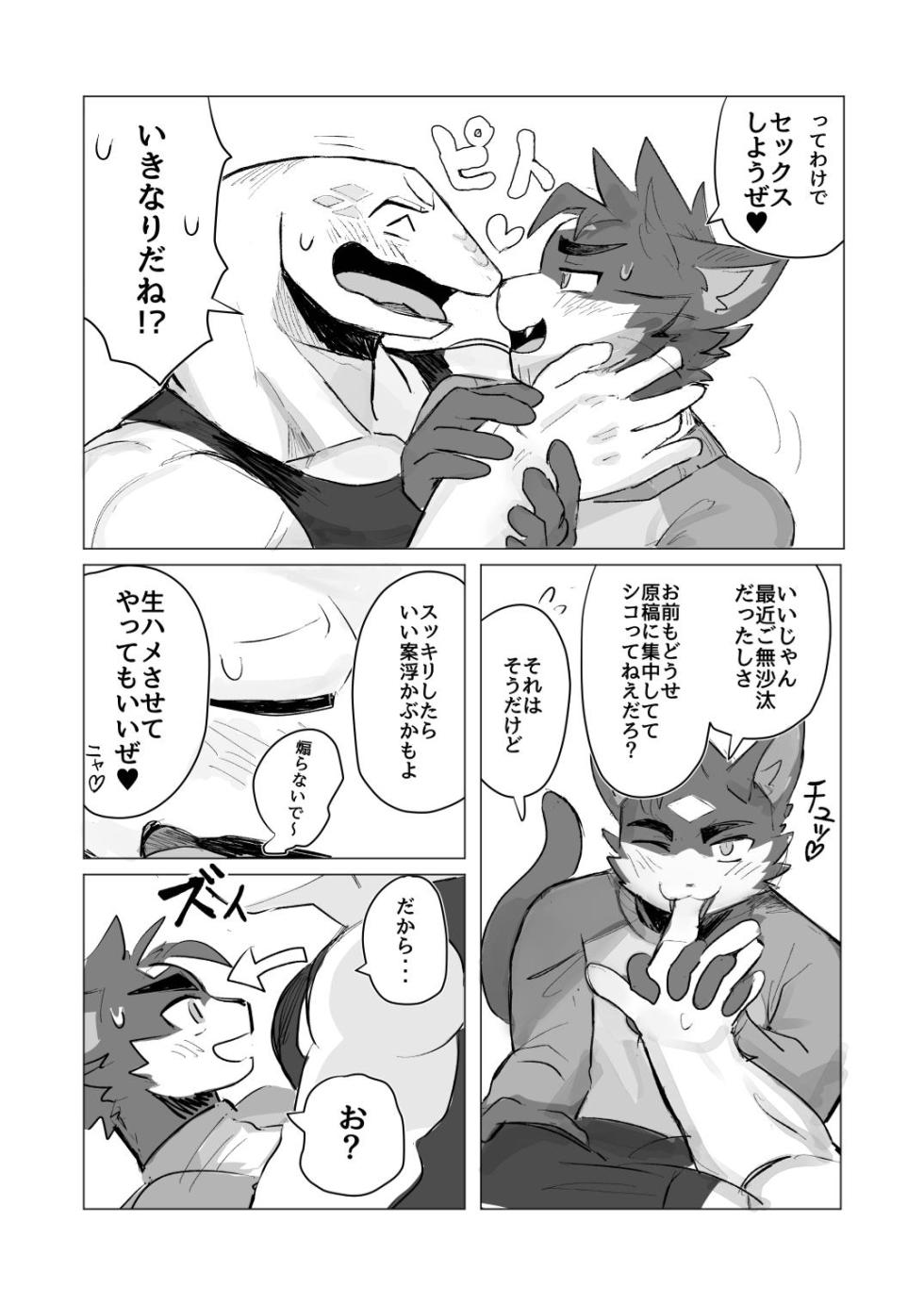 [愛来区メロン] ミヤノとミナミ [Japanese][Digital] - Page 6