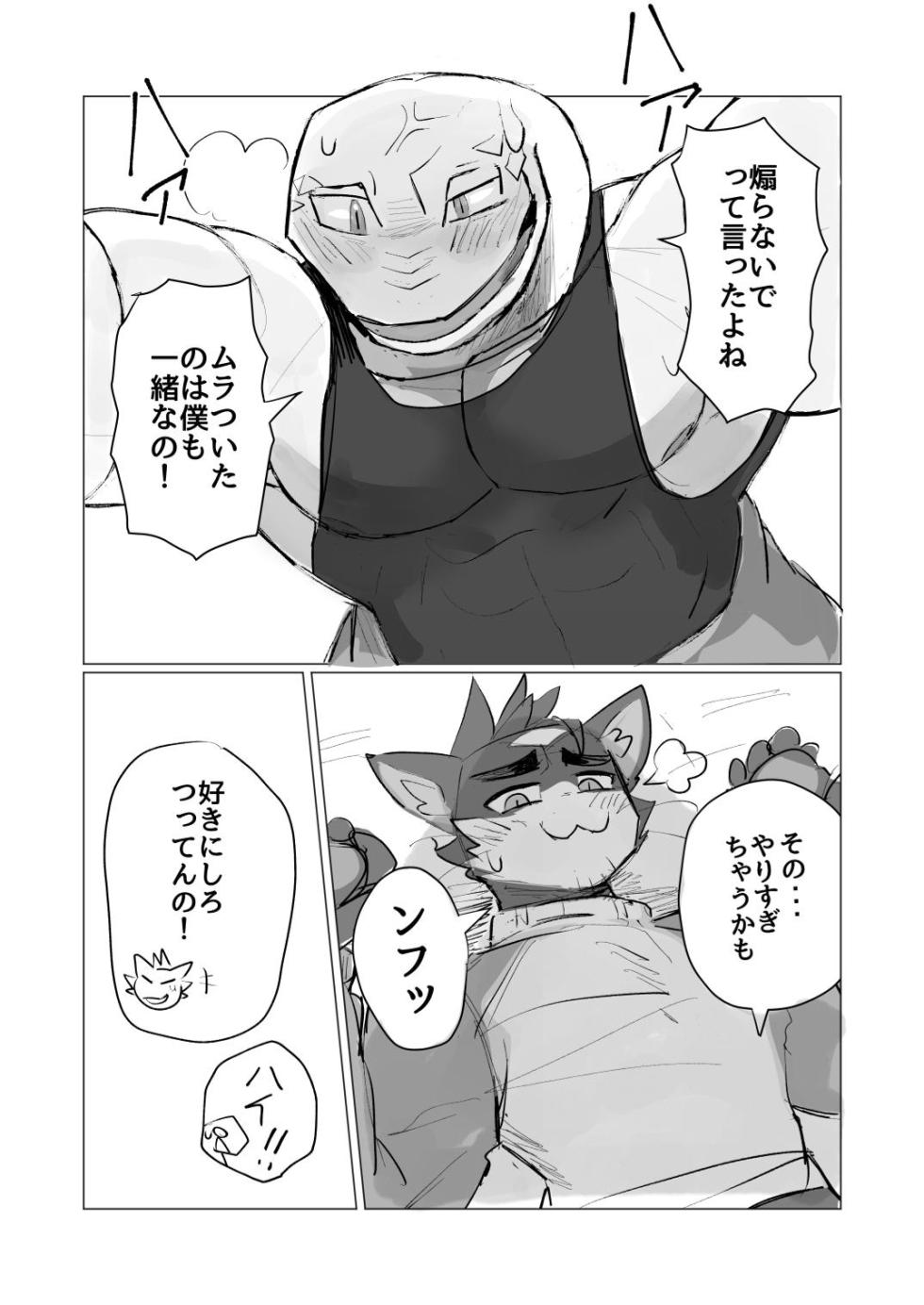 [愛来区メロン] ミヤノとミナミ [Japanese][Digital] - Page 7